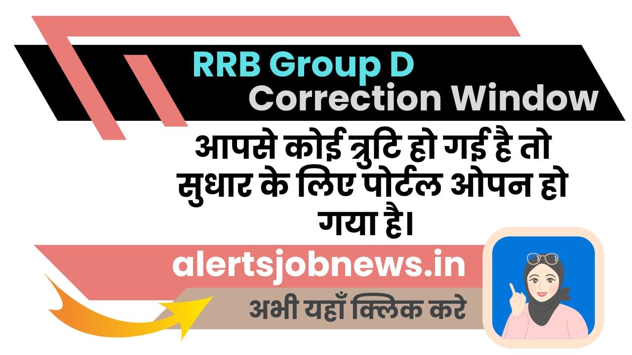 RRB Group D Correction Window