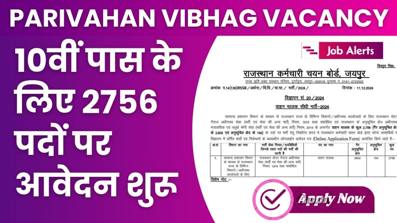 Parivahan Vibhag Vacancy,Parivahan Vibhag Vacancy, Driver Bharti 2025, Sarkari Naukri 2025, 10th Pass Vacancy, Transport Department Jobs, Parivahan Bharti,
