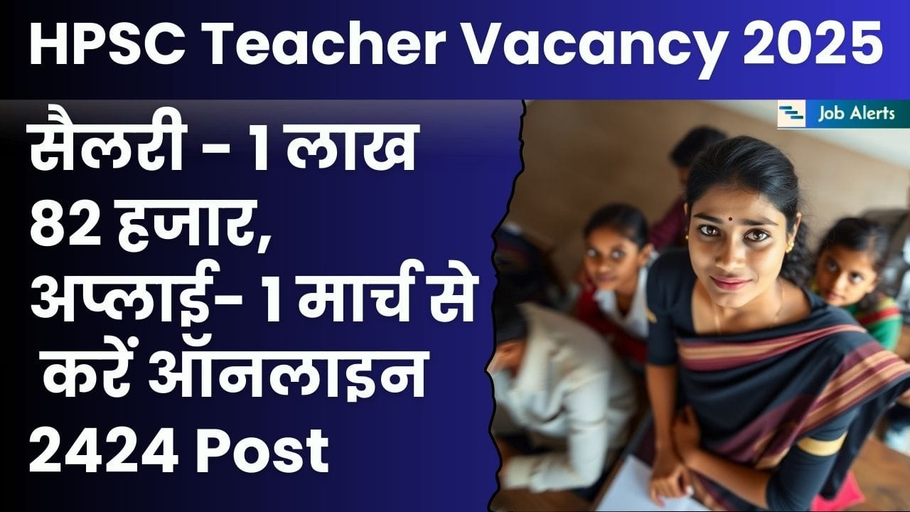 hpsc Teacher Vacancy - में 2424 पदों पर भर्ती के लिए आवेदन दोबारा शुरू, 1 मार्च से करें अप्लाई
