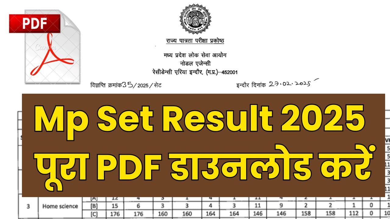 Mp Set Result 2025 : पूरा PDF डाउनलोड करें यहाँ क्लिक करके click Here