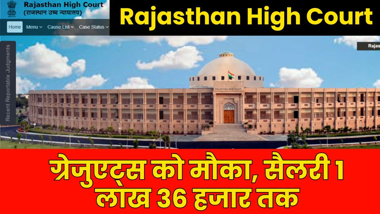Rajasthan High Court Civil Judge