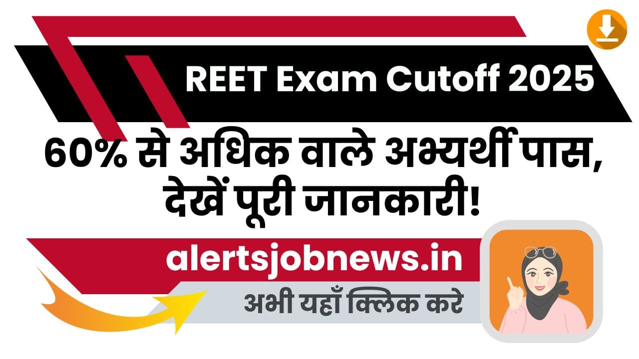 REET Exam Cutoff 2025, REET Exam Cutoff ,REET Cutoff 2025,REET Cutoff ,