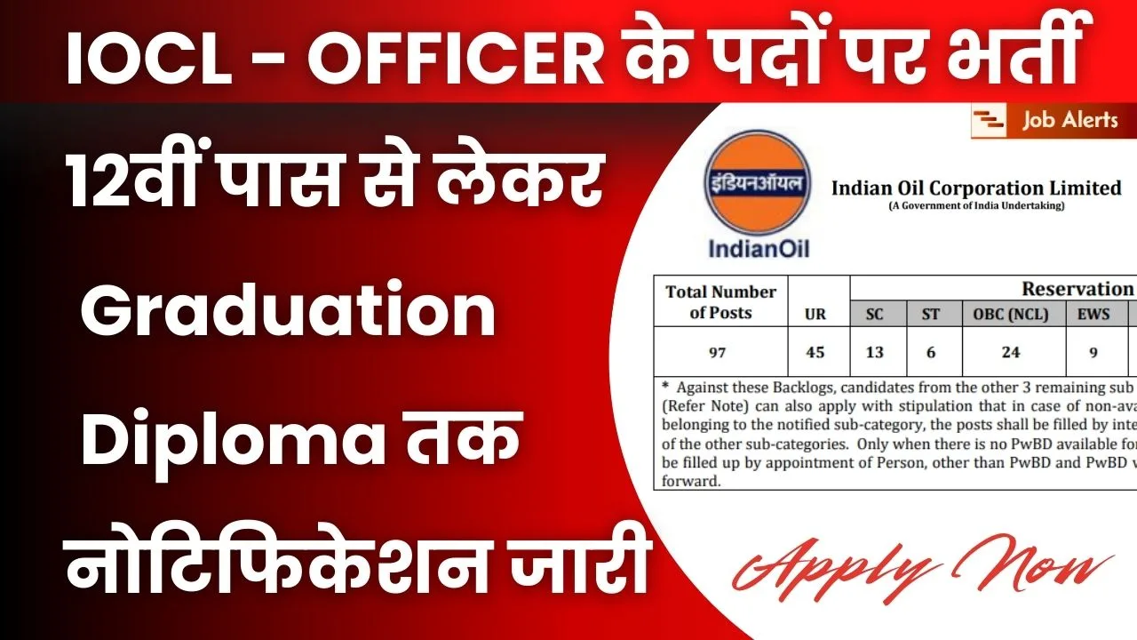 IOCL vacancy, 12th pass vacancy, 10 pass vacancy,
