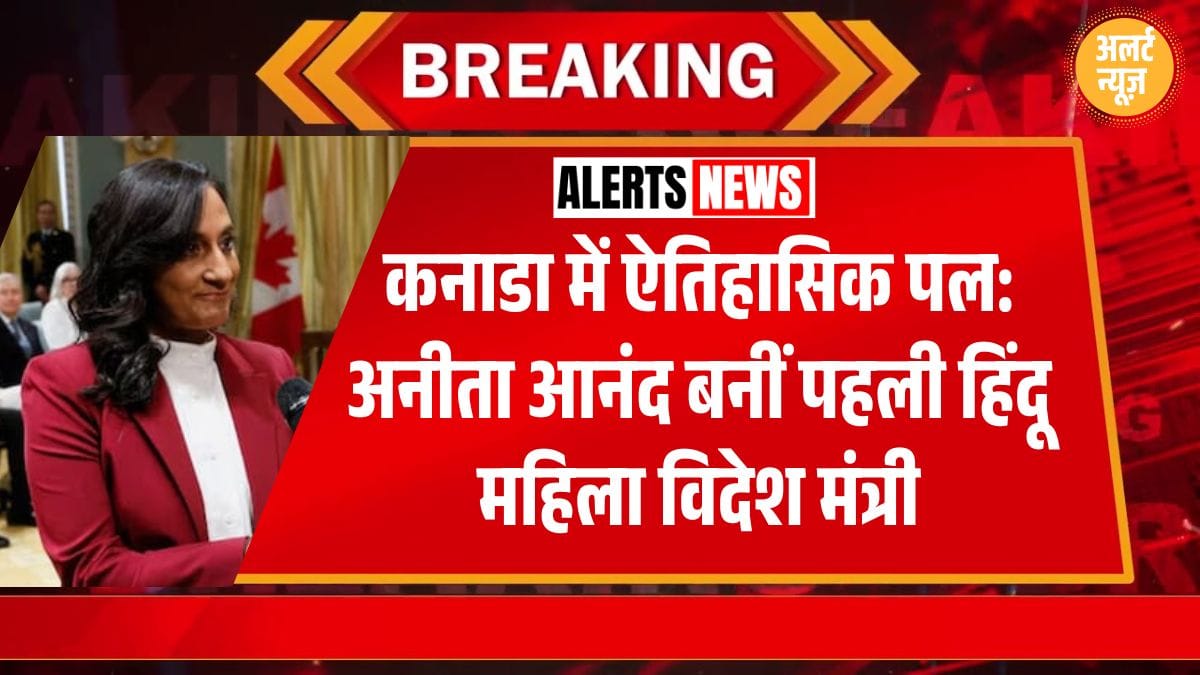 Anita Anand, Canada Foreign Minister, Hindu Woman Minister, Indian-origin politician, Bhagavad Gita oath, Mark Carney cabinet, Canada cabinet reshuffle, Melanie Joly, Canada politics, Indian diaspora, Canada news, NRI news, Canadian government, historic appointment, foreign policy Canada, Indian woman leader, women in politics, global diplomacy, South Asian leaders, Canadian Parliament, cabinet update Canada, representation in politics, cultural diversity Canada, Anita Anand news, Canada minister list, international relations, Indian community Canada