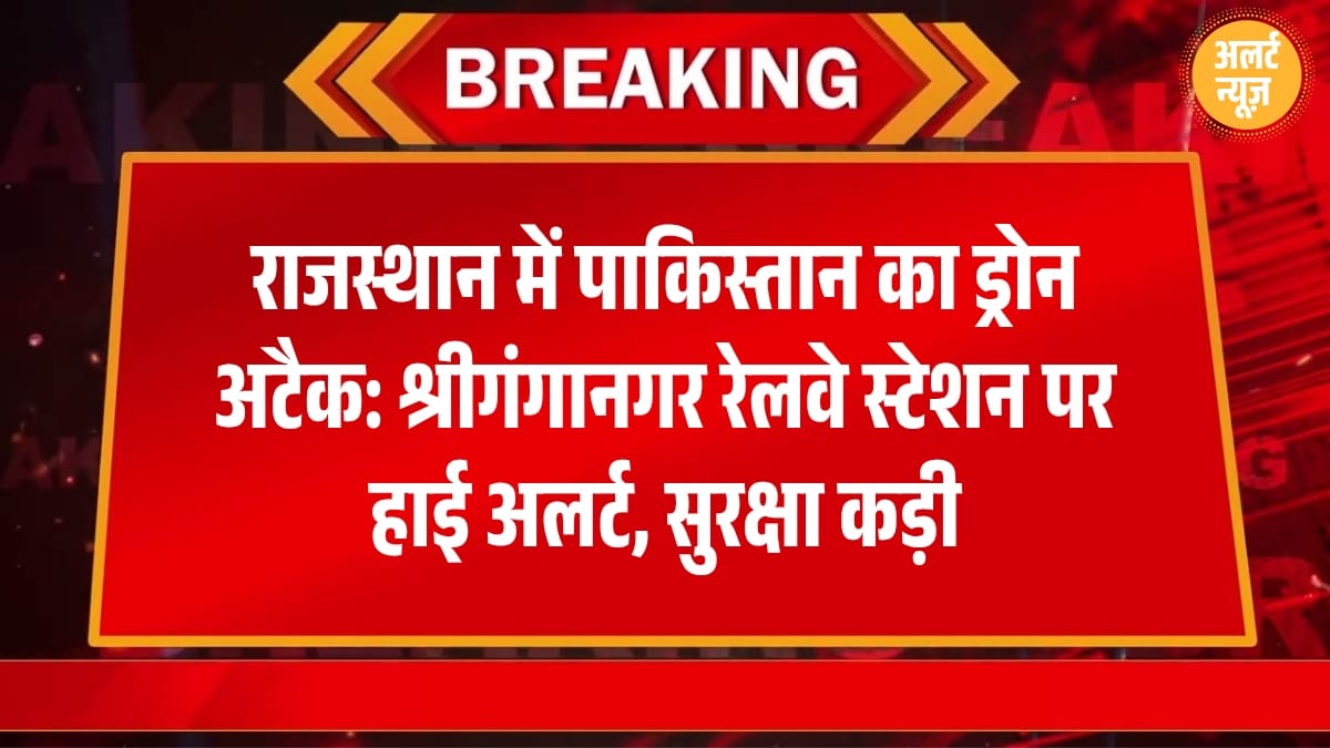 Pakistan Drone Attack, Rajasthan News, Jaisalmer Bomb, Indian Army, Border Security, India Pakistan Tension, Air Strike Response, Bikaner Hostel Evacuation, Train Cancelled Rajasthan, Indian Air Force Alert, 2025 India Pakistan Conflict, Rajasthan Drone Alert, Jaisalmer News Today, Breaking News India, Bharat Pakistan Yudh