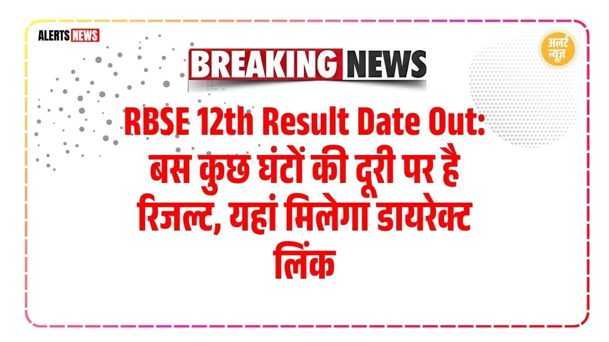 RBSE 12th Result 2025, RBSE 12th Result 2024, Rajasthan Board Result, RBSE Result Date, RBSE 12th Arts Result, RBSE 12th Science Result, RBSE 12th Commerce Result, Rajasthan Board Ajmer, RBSE 12th Update, RBSE Result Check, RBSE Result Link, RBSE Rechecking Process, RBSE 12th Revaluation, Rajasthan 12th Result News, RBSE 12th Roll Number, RBSE 12th Name Wise, RBSE ITI Admission, Rajasthan College Admission, RBSE Result WhatsApp, RBSE Result Portal, RBSE Official Website, RBSE Exam 2024, RBSE Class 12th Students, Rajasthan Board News, RBSE Latest News, RBSE Result Announcement,